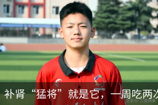 补肾“猛将”就是它，一周吃两次，60岁不显老，腰腿有劲精神足